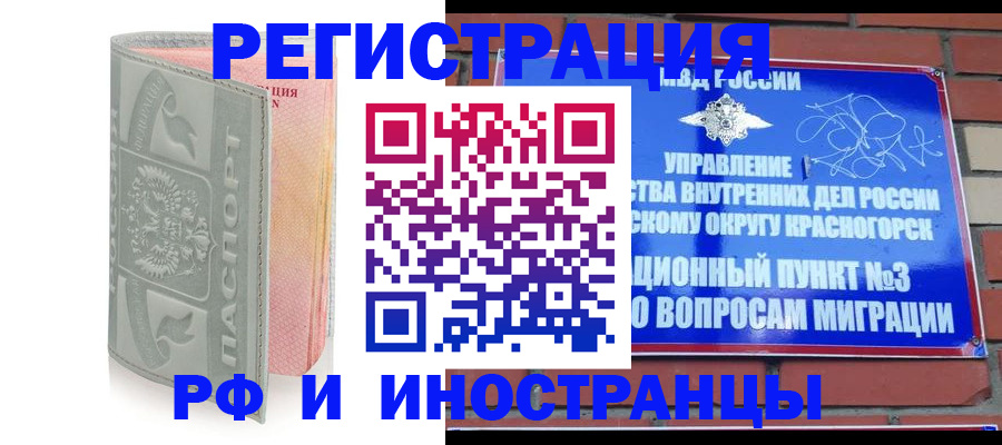 временная регистрация для школы в России